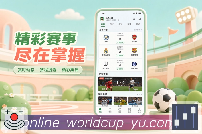 世界杯竞猜体育竞猜APP下载界面